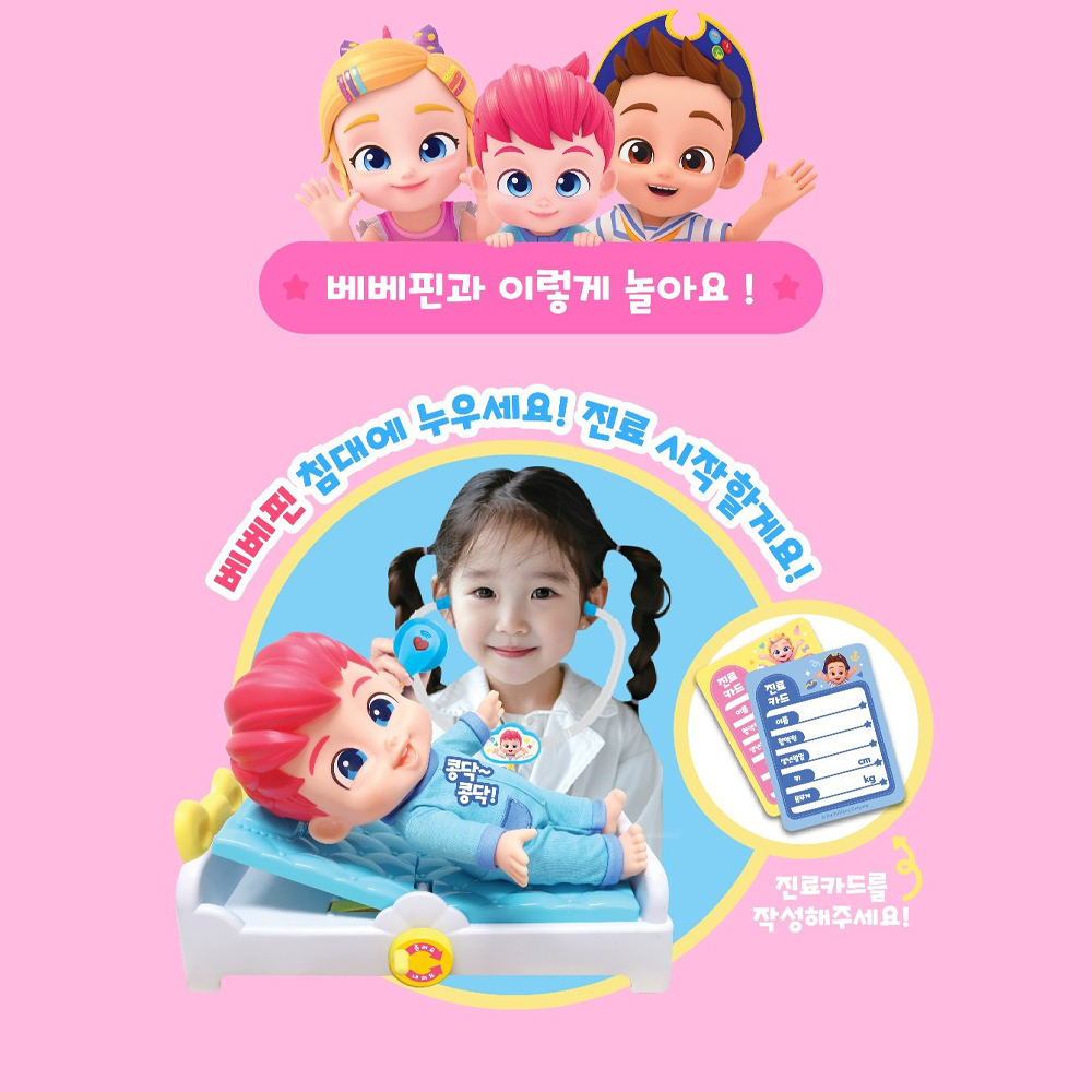 핑크퐁 베베핀 병원놀이 3세4세역할놀이 조카선물 - 상세 이미지 4