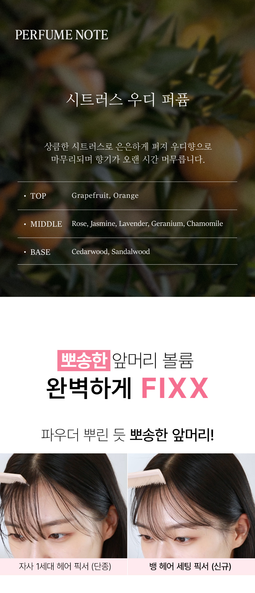 spray volume frange so natural k-beauty
