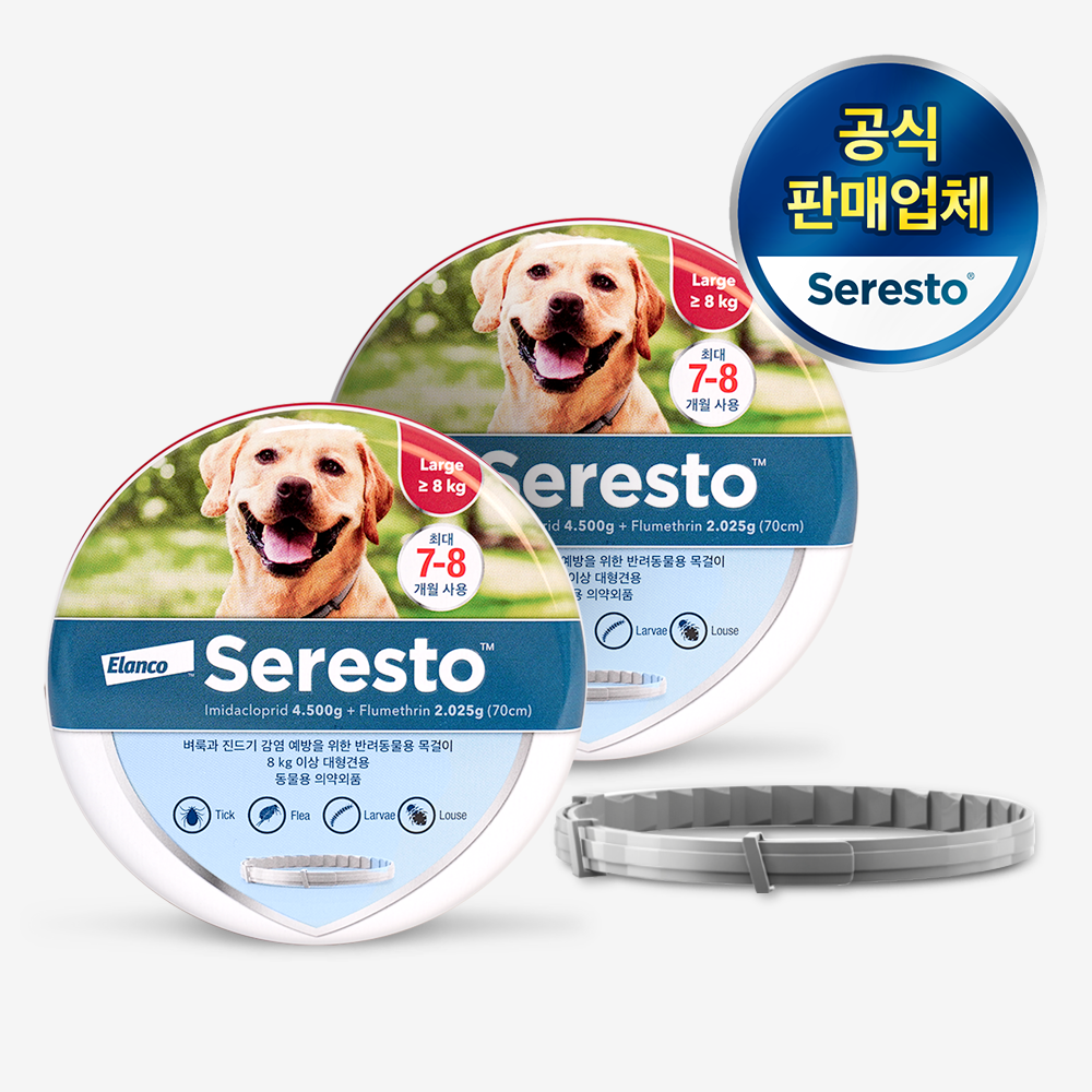 엘랑코 세레스토 강아지진드기퇴치제 해충방지 진드기 목걸이 2개 L사이즈 (8kg이상) - 상품 이미지