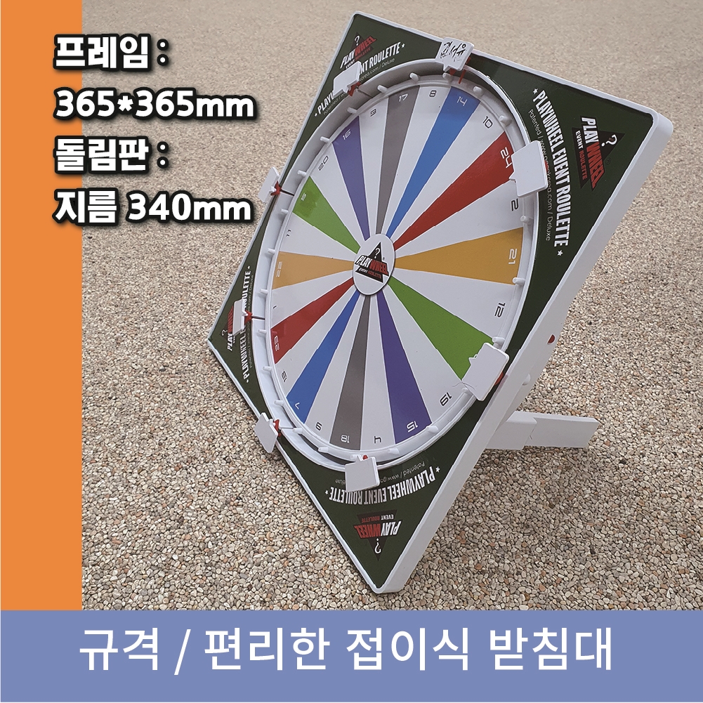 플레이휠 디럭스 플러스 룰렛 돌림판 - 상세 이미지 3