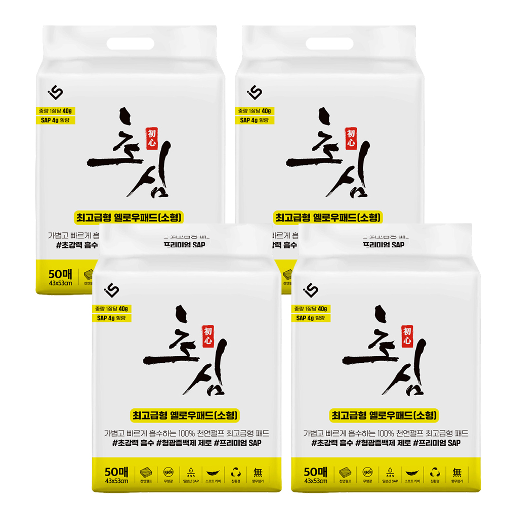 최고급형 두꺼운패드 초심 강아지 배변 패드 소변 애견 반려견 소형 40g 옐로우(43x53cm), 50매입, 4개