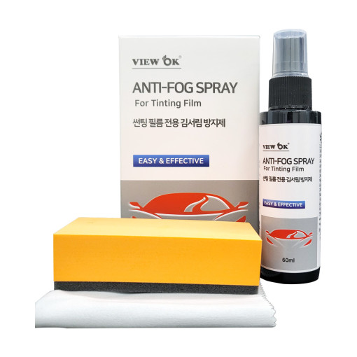 뷰오케이 자동차 썬팅 필름 전용 김서림 방지제 60ml - 상품 이미지