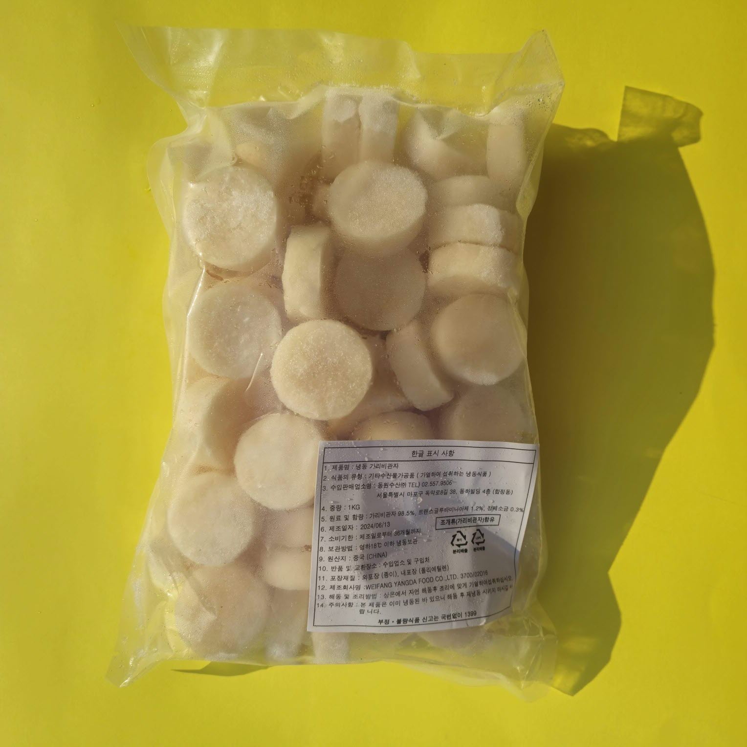 손질 가리비관자 1kg 냉동가리비관자 26/30 52~60미(아이스박스 무료) - 상세 이미지 5