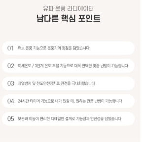 온풍 라디에이터 난방기 화장실용 라디에이터 7핀 화장실 방열기 라지히터 개봉기 | 실사용 후기 - 상품 이미지 4