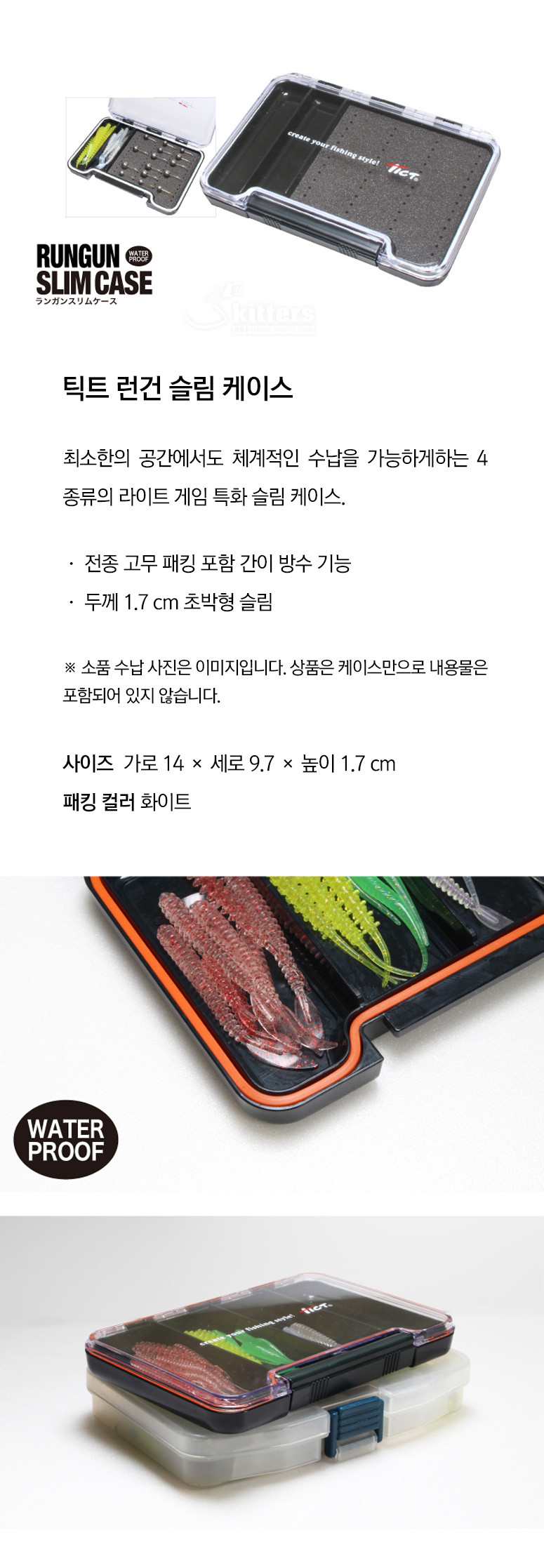 틱트_런건_슬림_케이스_본문.jpg