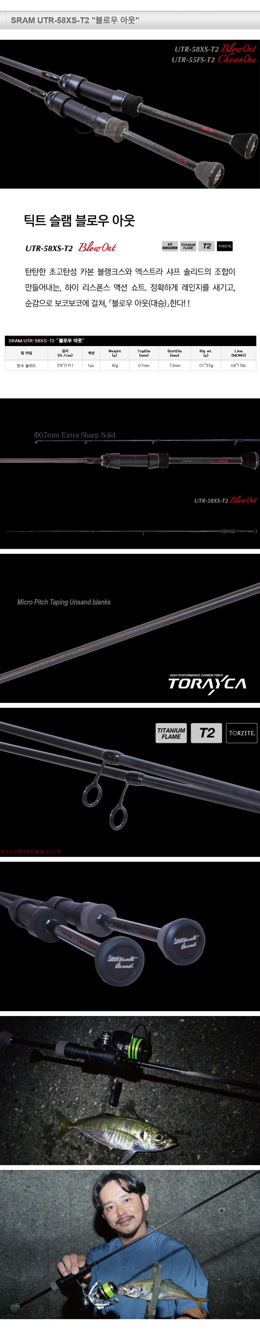 틱트_슬램_블로우_아웃_UTR-58XS-T2_본문.jpg