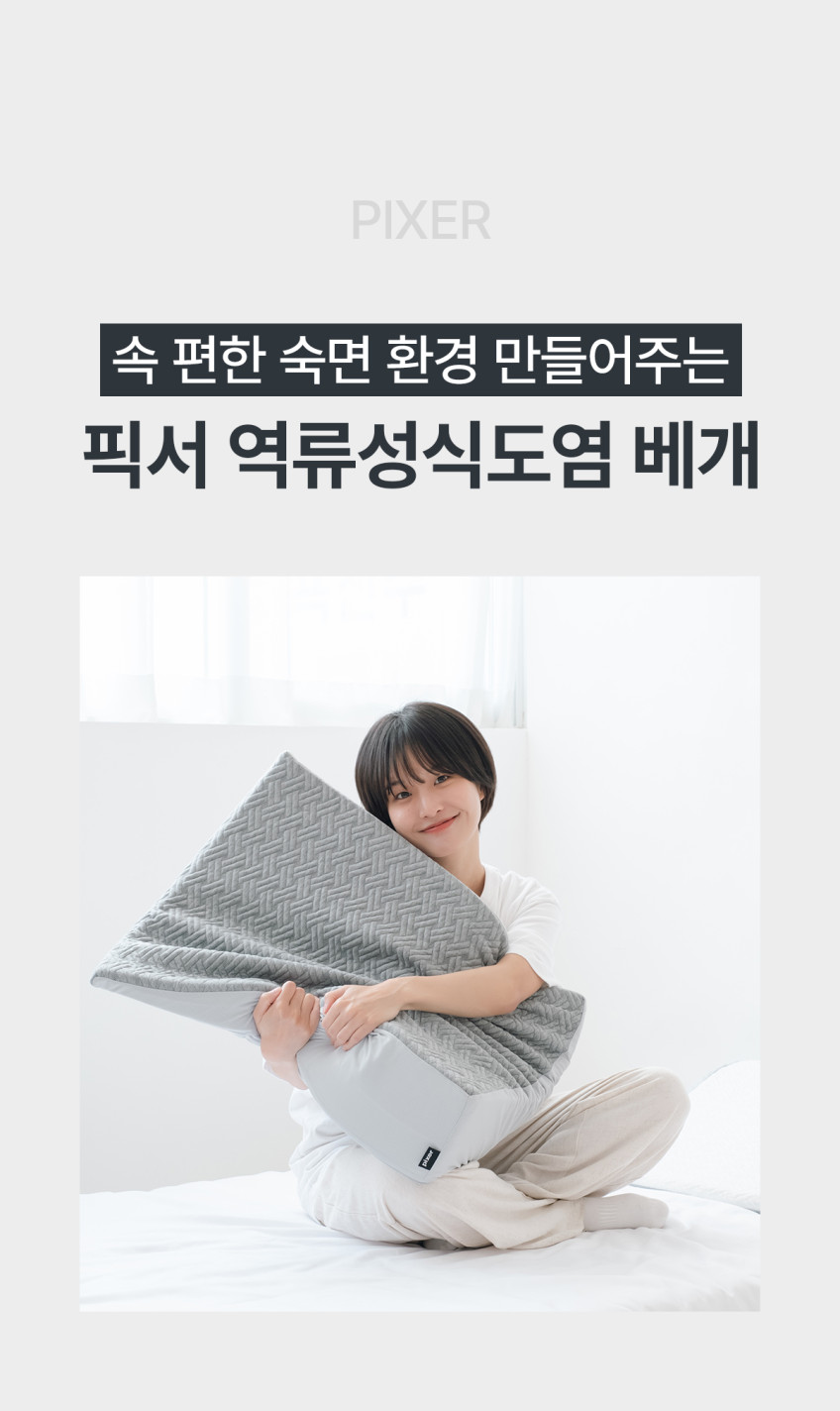 역류성식도염 베개 역류방지 위편한 쿠션 판매처 상세 정보 이미지 3