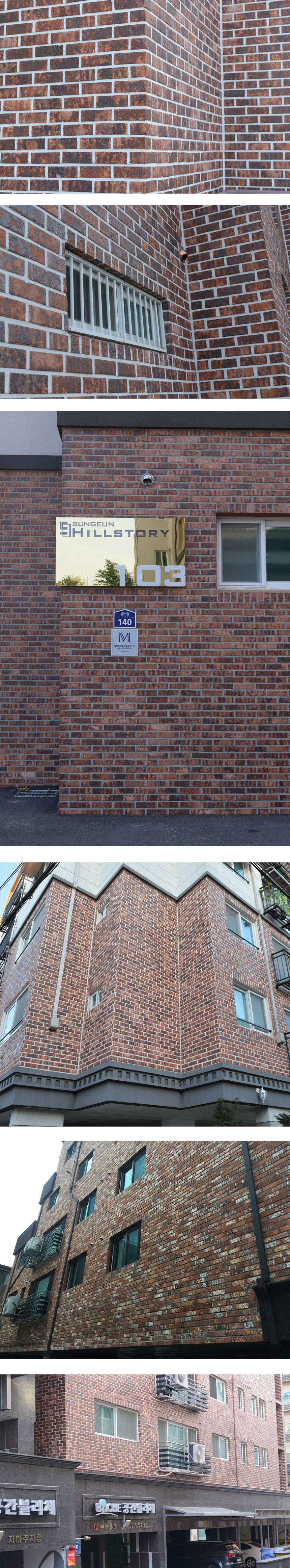 점토 유럽풍 올드브릭 브라우니컬러 242x63x13T / 하다건재 고벽돌타일