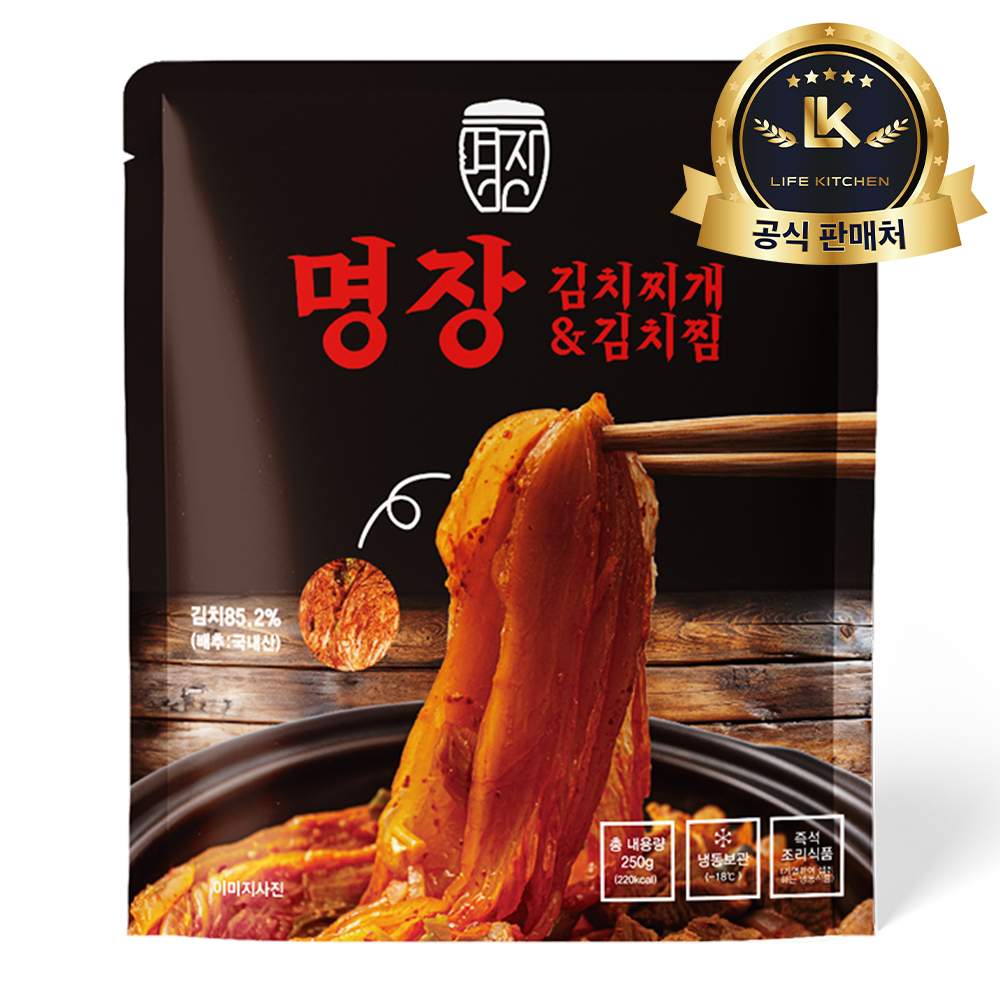 명장김치찌개&김치찜 250g 간편식 냉동식품 밀키트