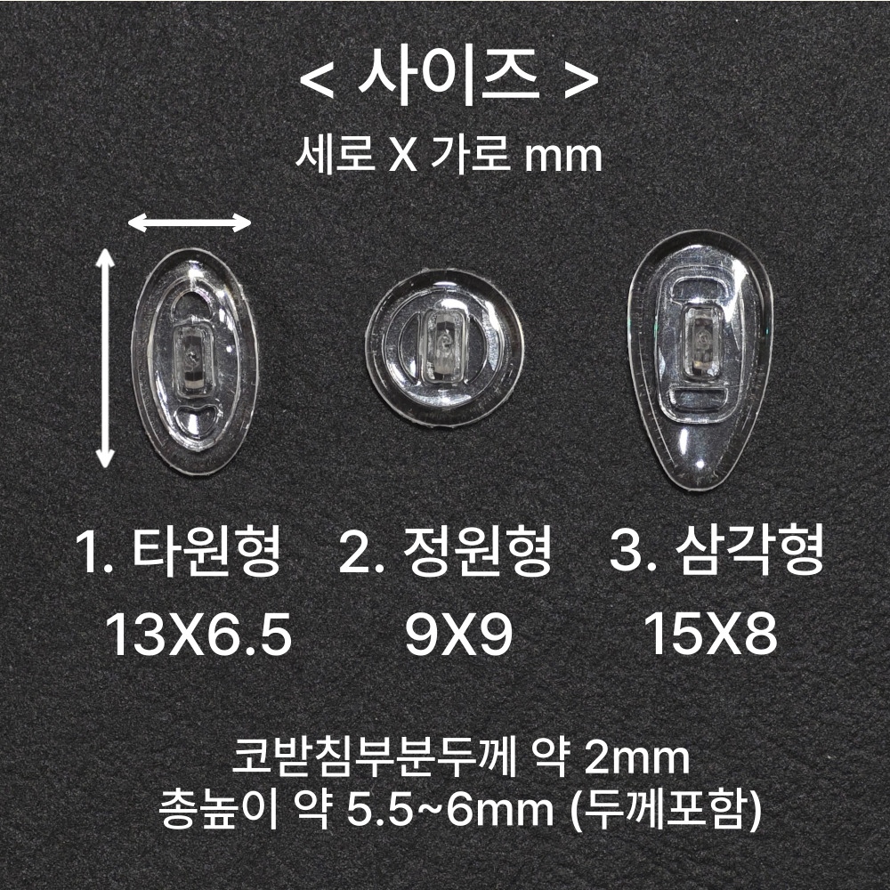 호환 안네발렌틴 포에버 끼우는 코받침 안경 선글라스 화살 코패드 교체 아시안핏 바톤페레이라 코르소 칼렌하이츠 올리버피플 수리 미끄럼 흘러내림 방지 2-15 - 상세 이미지 4