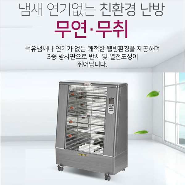 대성하이원 DSPE-75 업소용 전기난로 카본 전기히터 - 상세 이미지 5