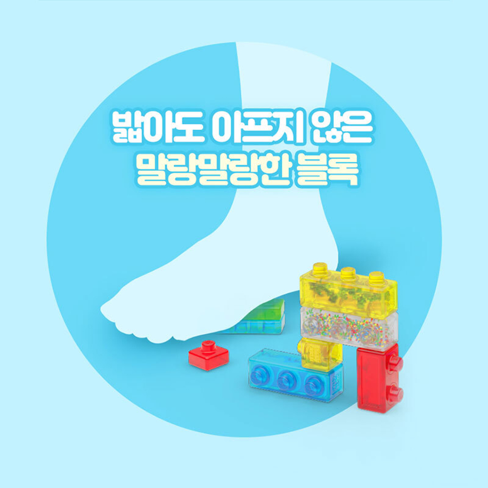 말랑말랑 젤리블록스 블록 블럭 장난감 스토리지 케이스 유아 아동 어린이날 선물 스티커 세트 - 상세 이미지 5