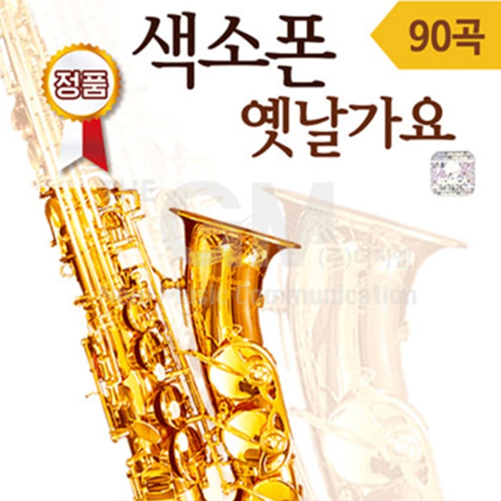 트로트메들리 나훈아 7080노래 추억의옛날음악 트롯발라드 USB - 상품 이미지