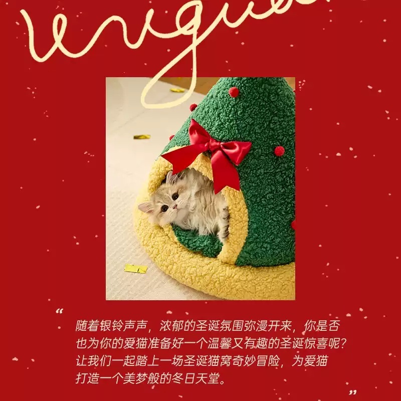 트리숨숨집 하우스 반려동물 보온 크리스마스 집 강아지집 고양이 겨울 펫하우스 - 상세 이미지 4