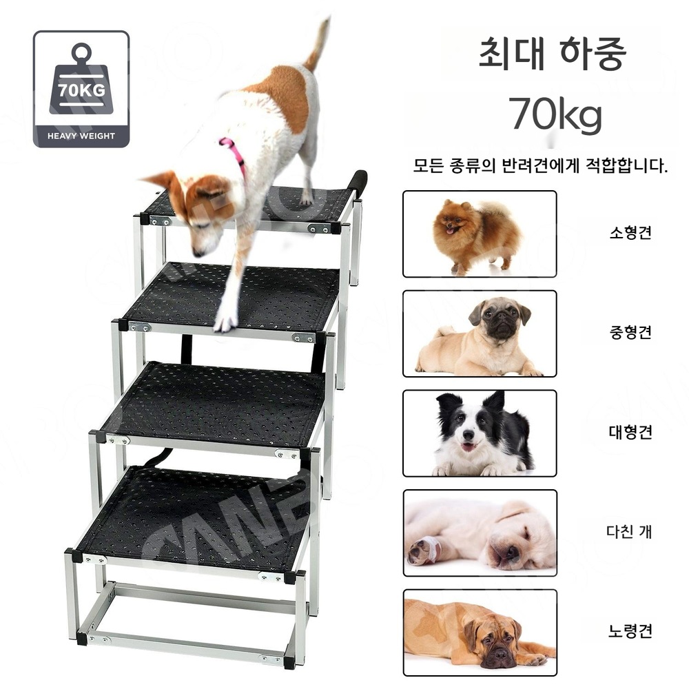 접이식 반려동물 차량 승하차 사다리 반려동물 계단 대형견 소형견 계단 - 상세 이미지 3