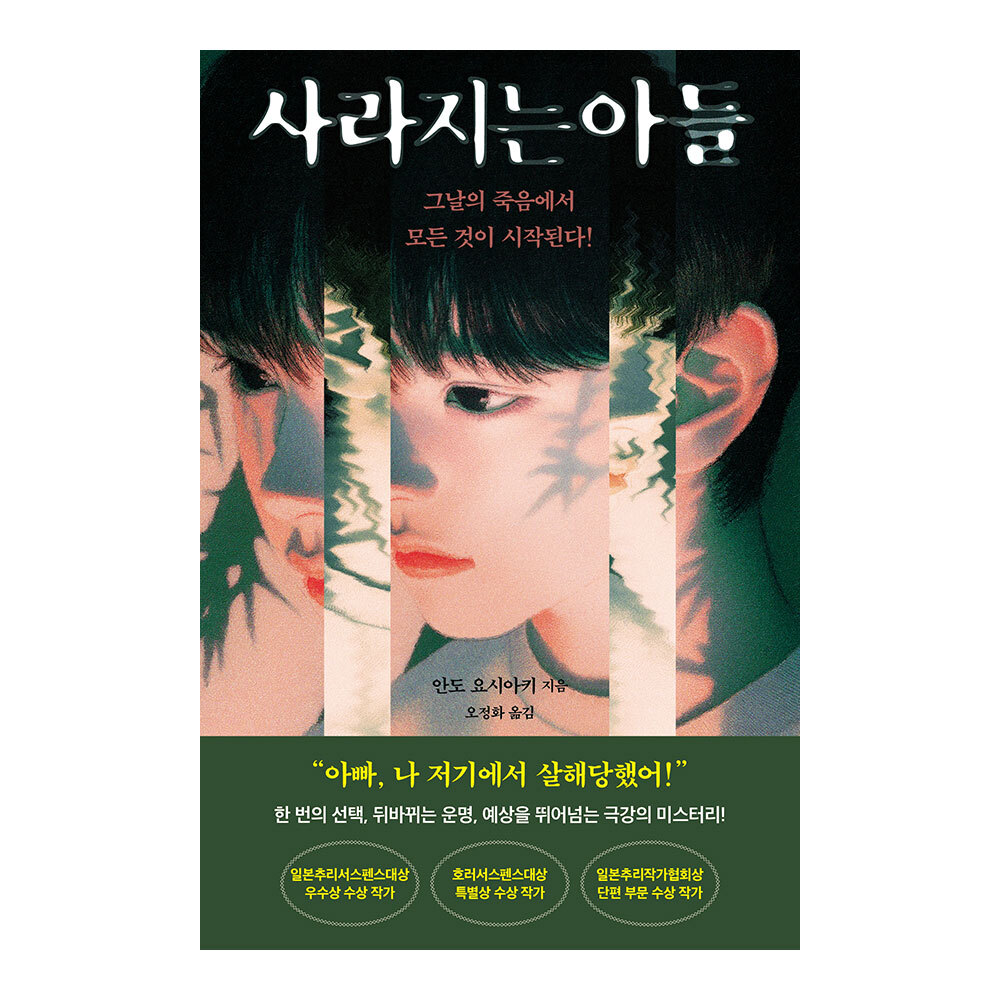 대원씨아이 사라지는 아들 제품 이미지