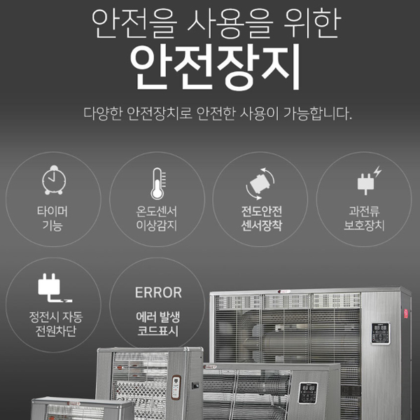 대성하이원 DSPE-75 업소용 전기난로 카본 전기히터 - 상세 이미지 3