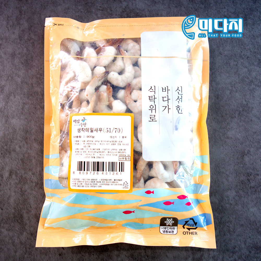 냉동 흰다리 대왕 생칵테일새우 900g 왕특대 특대 대 중 소 감바스 버터구이 요리용 - 상세 이미지 2
