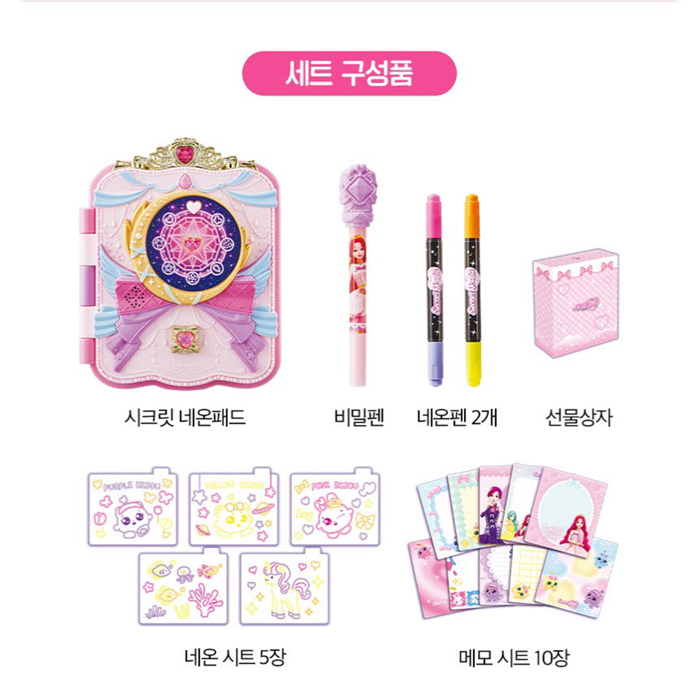 시크릿쥬쥬 장난감 시크릿 네온패드 그림그리기 미술놀이 장난감 여자아이 선물 스티커 세트 - 상세 이미지 4