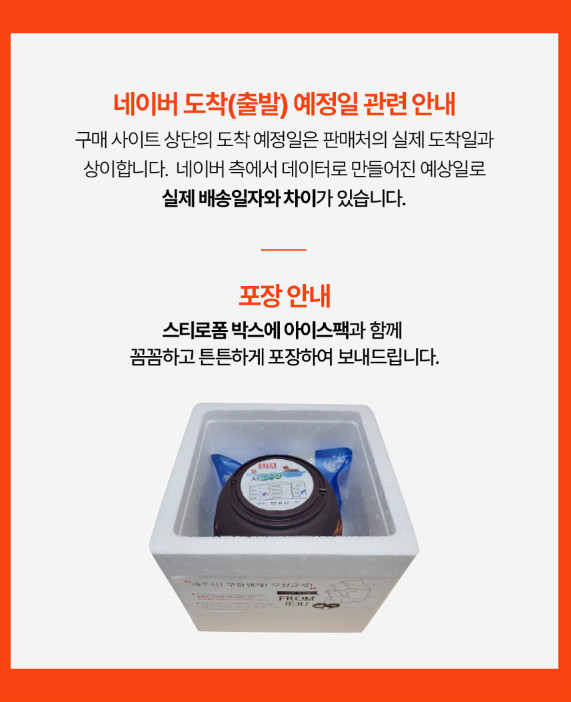 제주 황게로 담근 황게장 모구리 간장게장 2kg 택배 판매처 상세 정보 이미지 4