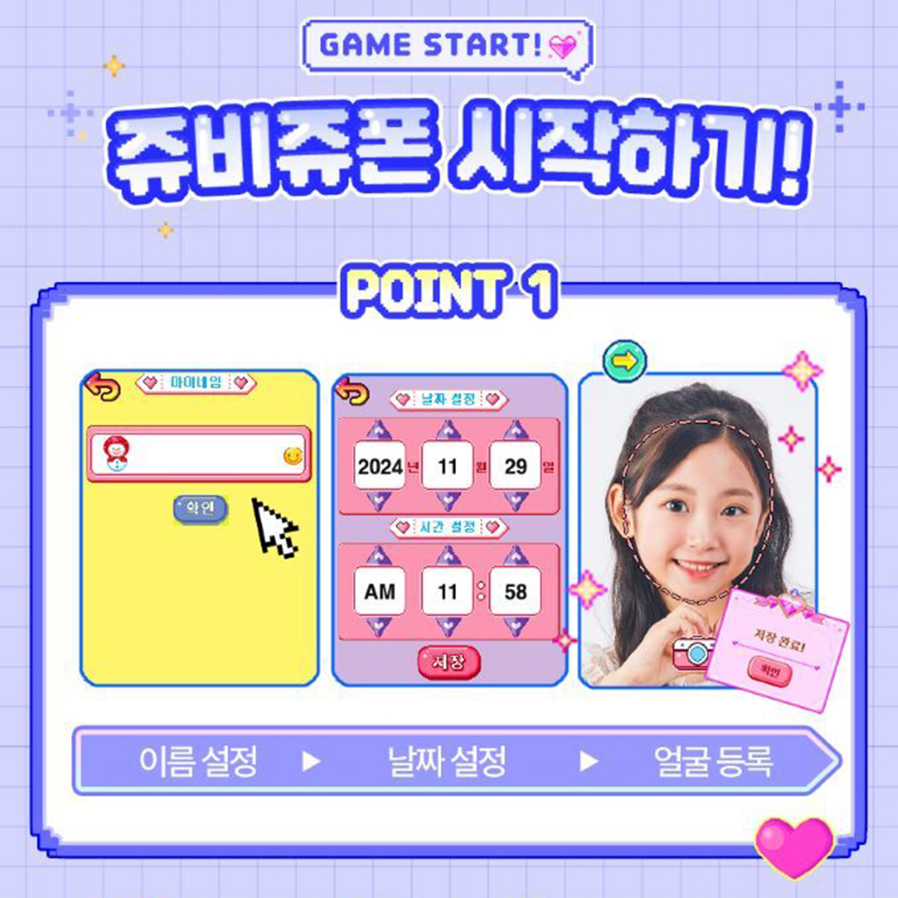 시크릿쥬쥬 장난감 쥬비쥬 비쥬폰 핸드폰 카메라 스마트폰 여자아이 선물 스티커 세트 - 상세 이미지 2