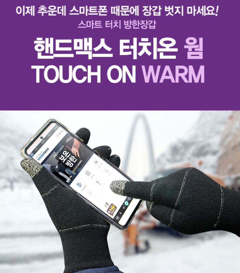 레키 스페이스 GTX 고어텍스 방수 방한장갑 이미지 7