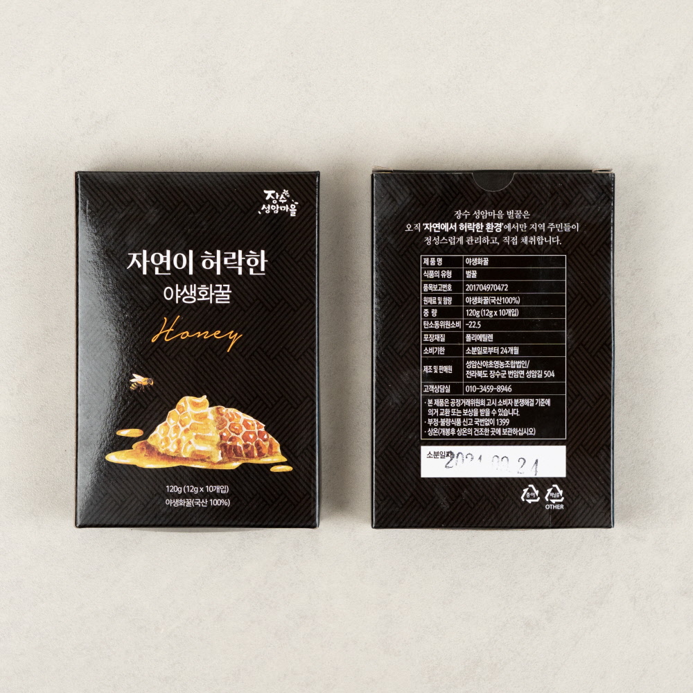 싸리재 천연 벌꿀 장수 성암마을 야생화꿀 잡화꿀 무첨가 12g, 10개 이미지 7