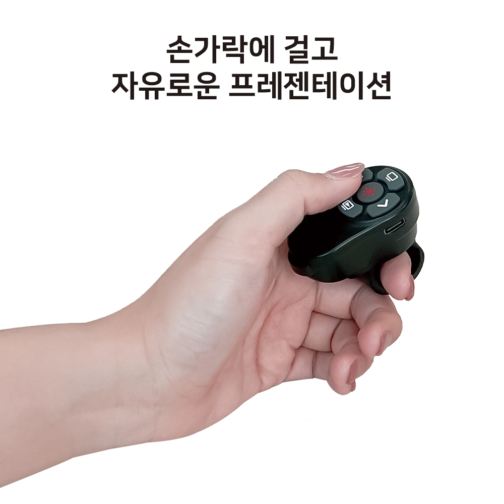 나비 레이저포인터 핑거포인터 충전식 무선프리젠터 전자책리모컨 NV177-RPT10 - 상세 이미지 3