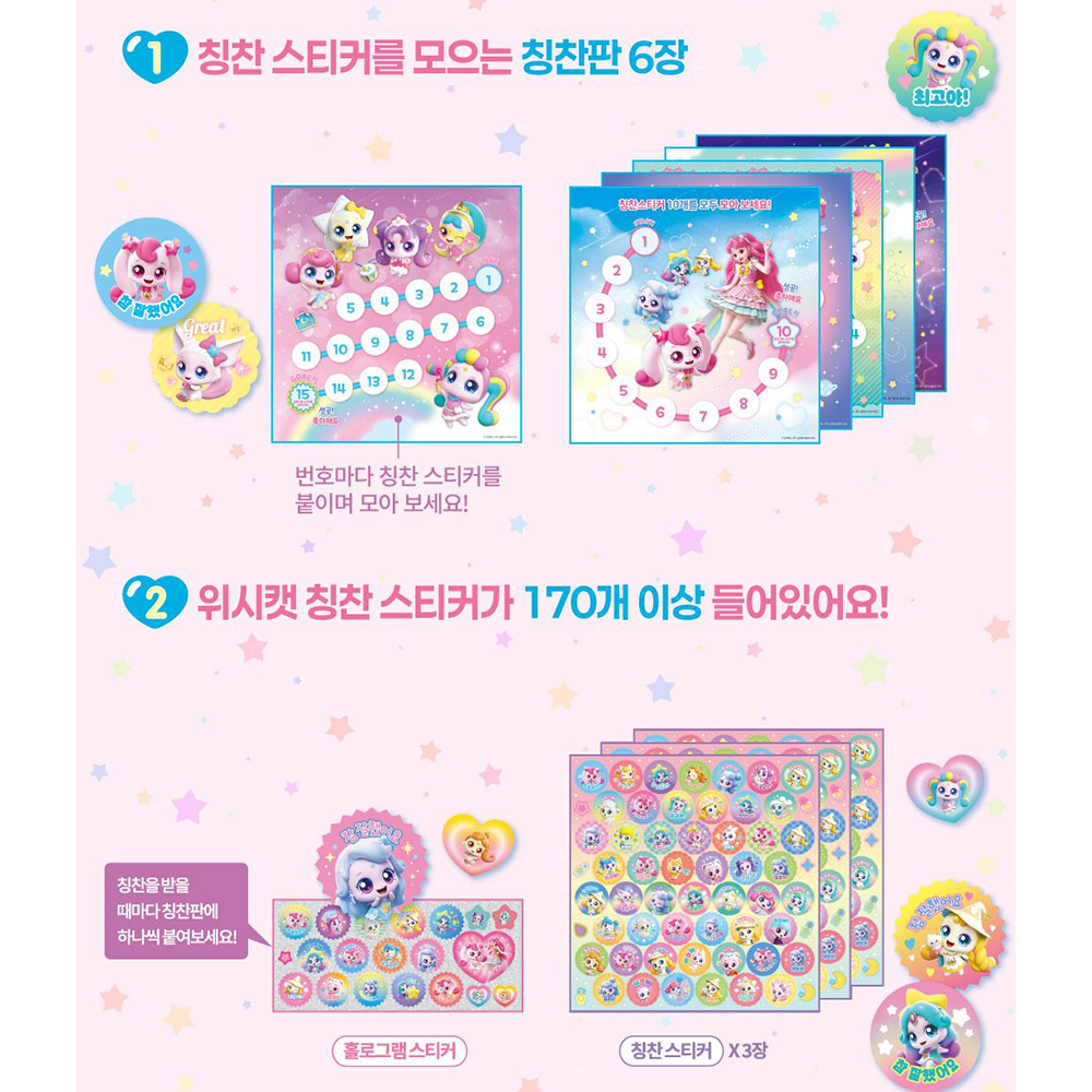 슈팅스타 캐치티니핑 티니핑 칭찬 스티커 하츄핑 초롱핑 빛나핑 빤짝핑 스티커 선물 - 상세 이미지 3