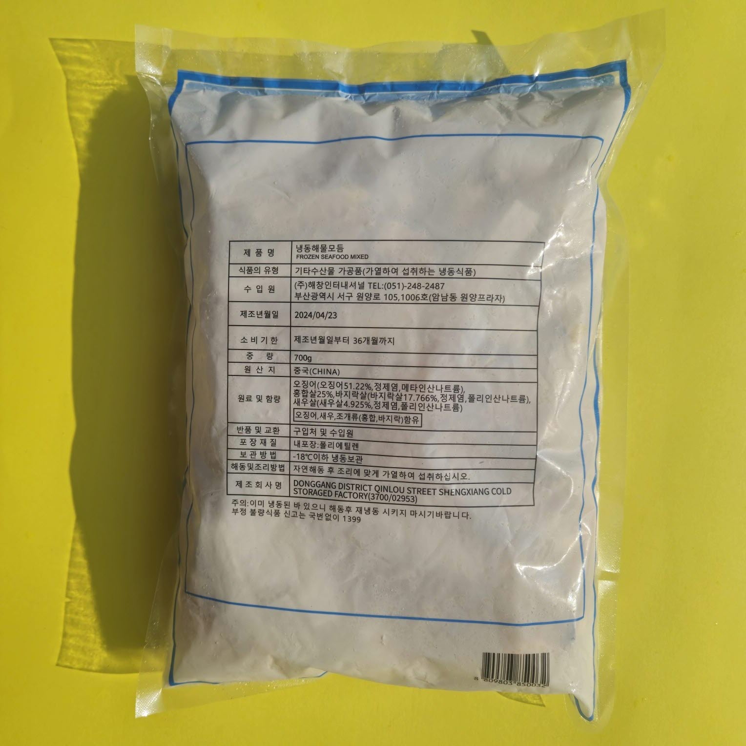 해물모듬 700g 손질 냉동 해물믹스 모둠(오징어,홍합살,바지락살,새우살) - 상세 이미지 2