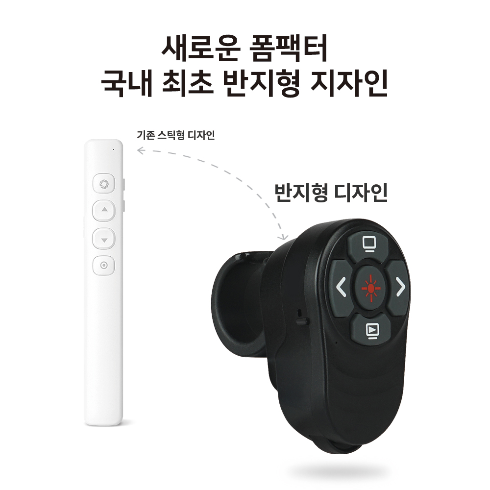 나비 레이저포인터 핑거포인터 충전식 무선프리젠터 전자책리모컨 NV177-RPT10 - 상세 이미지 2