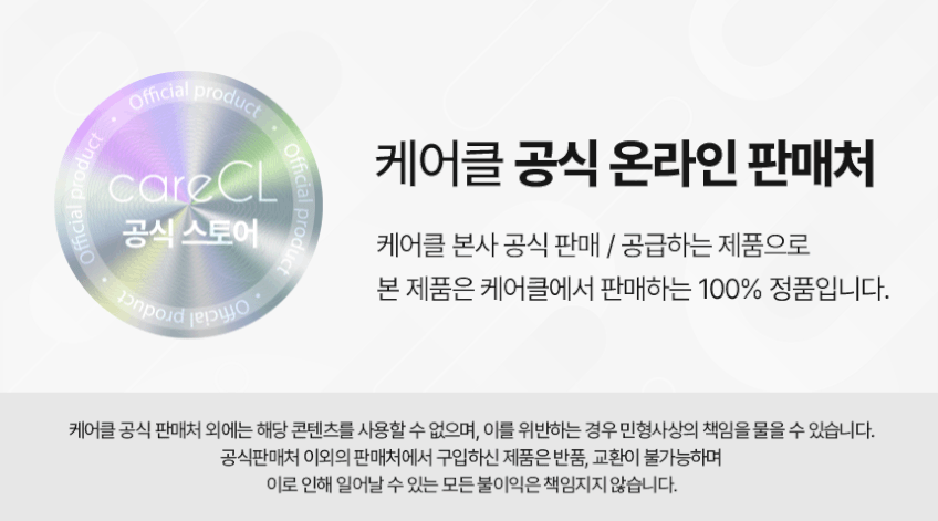 케어클 테크핏 스탬핑샷 고주파 마사지기 가정용 뷰티디바이스 판매처 상세 정보 이미지 2