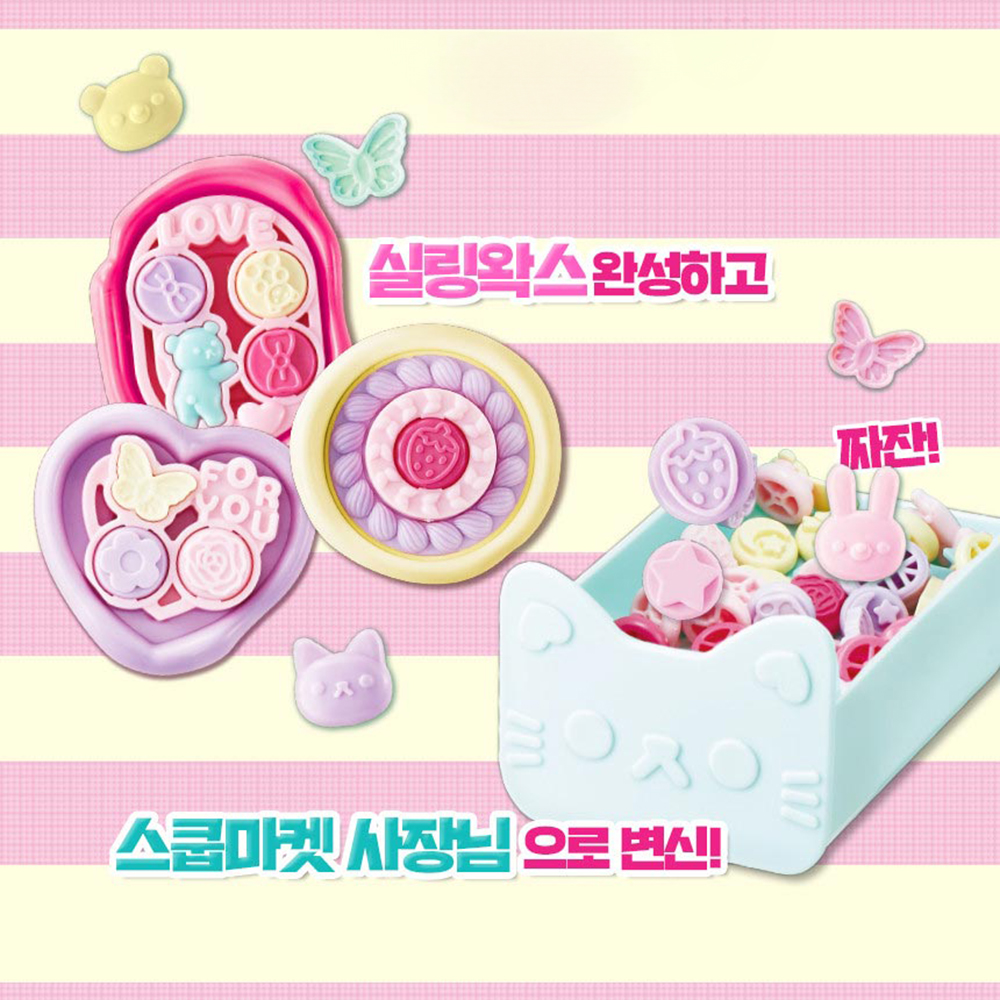 실링왁스 스쿱마켓 키링 포용메이커 만들기 미술놀이 장난감 여자아이 초등학생 선물 스티커세트 - 상세 이미지 5