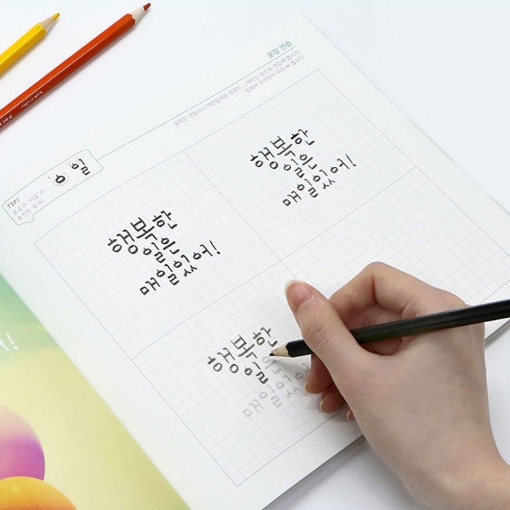 글씨교정 펜글씨교본 초등 성인 악필교정 캘리그라피 글씨체 연습 노트 - 상품 이미지