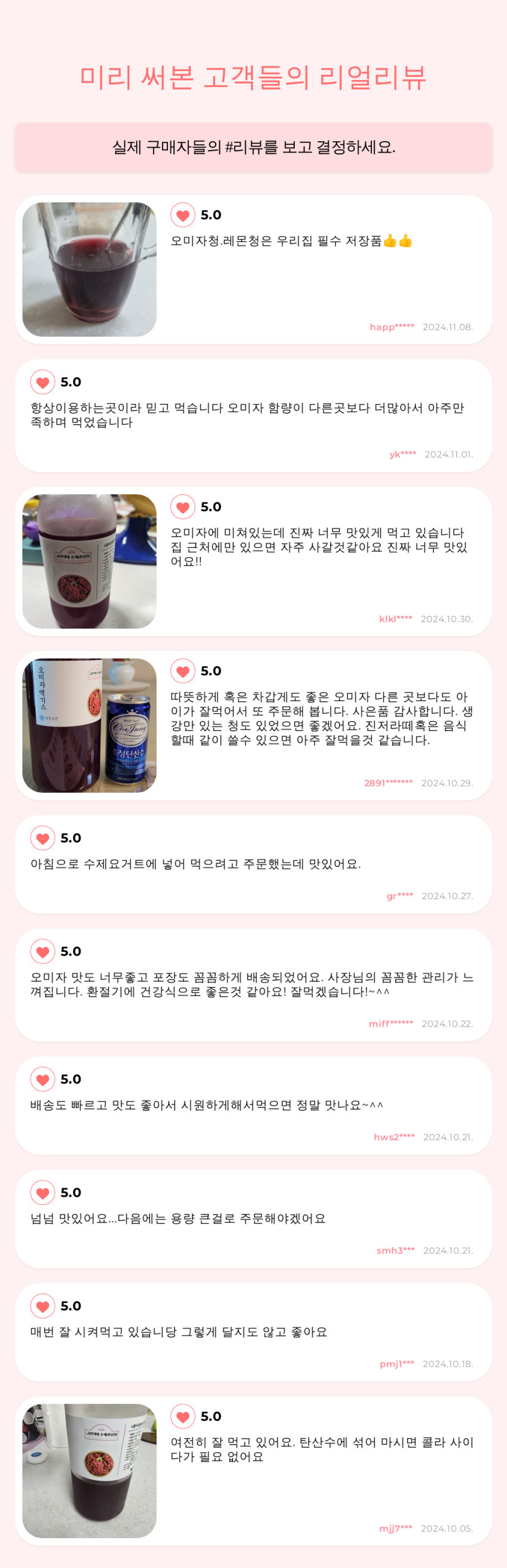 문경 오미자청 원액 엑기스 당절임 청 차 답례품 선물세트 600g 판매처 상세 정보 이미지 4