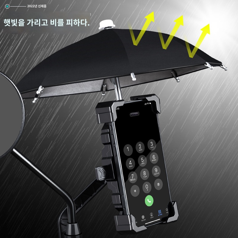 바이크휴대폰 거치대 자전거 핸드폰 거치대 우산 햇빛가리개 충전기 오토바이 스마트폰 거치대 - 상세 이미지 2