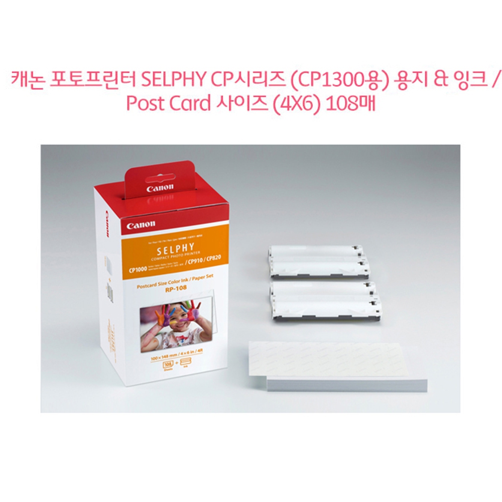 캐논인화지 캐논 셀피 4X6 사진 인화지 이미지 7