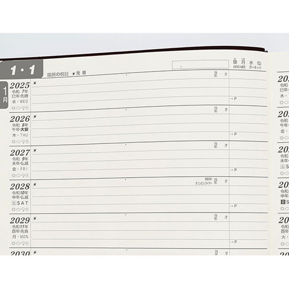 이시하라 10년 2025-2034년 N102501 N102502 노트 B5 다이어리 - 상세 이미지 3