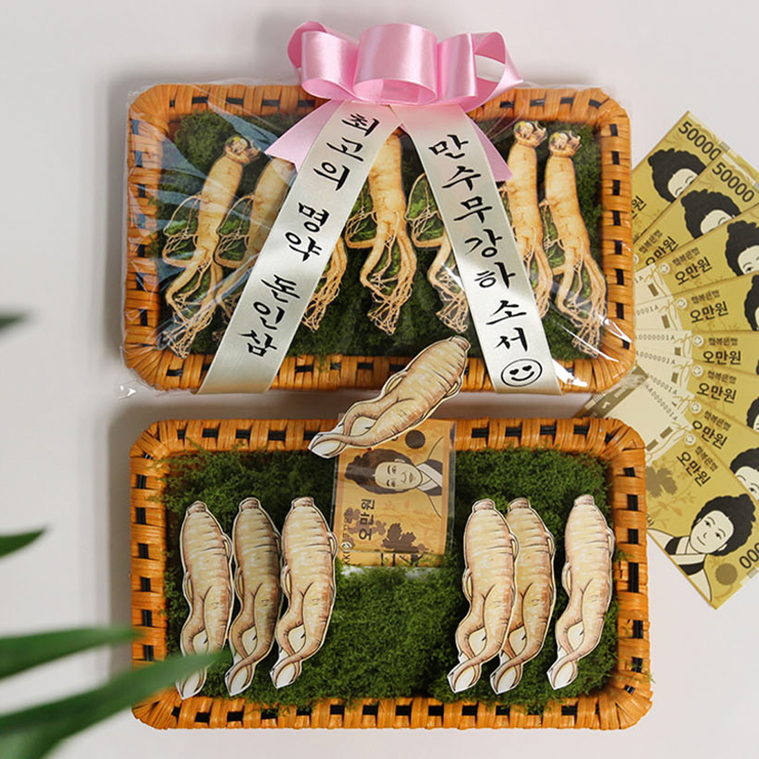 인삼 반전 용돈박스 설날 추석 이벤트 부모님 생신 환갑 산삼 현금 선물 그림기본세트