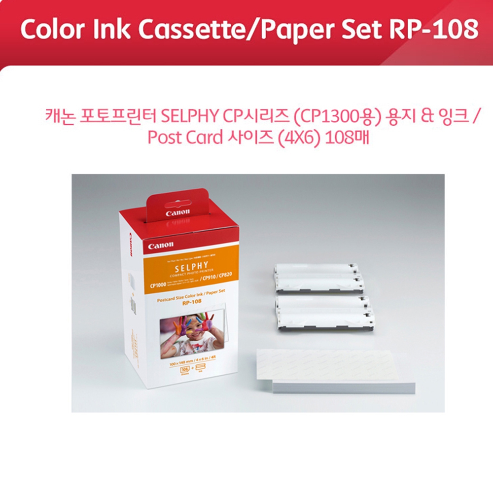 캐논인화지 캐논 셀피 4X6 사진 인화지 - 상세 이미지 4