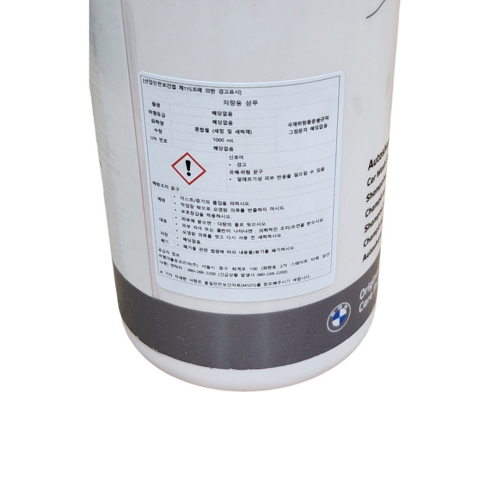 BMW 전용 순정 자동차 카샴푸 1000ml - 상세 이미지 4