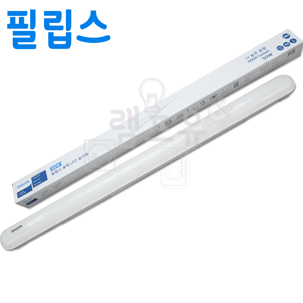 LED주방등 일자등 50w 주광색 LED형광등 두영 히포 오스람 레드밴스 필립스 - 상세 이미지 4