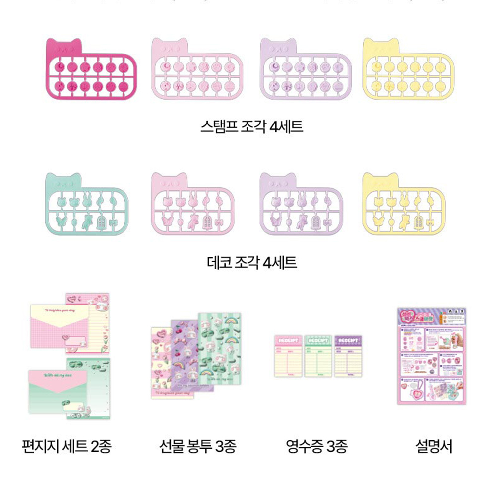 실링왁스 스쿱마켓 키링 포용메이커 만들기 미술놀이 장난감 여자아이 초등학생 선물 스티커세트 - 상세 이미지 2