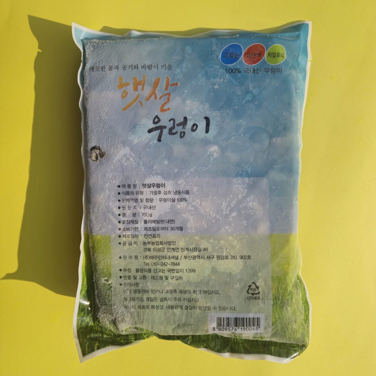 국내산 논우렁살 700g 논고동 논우렁 우렁이살 - 상세 이미지 2