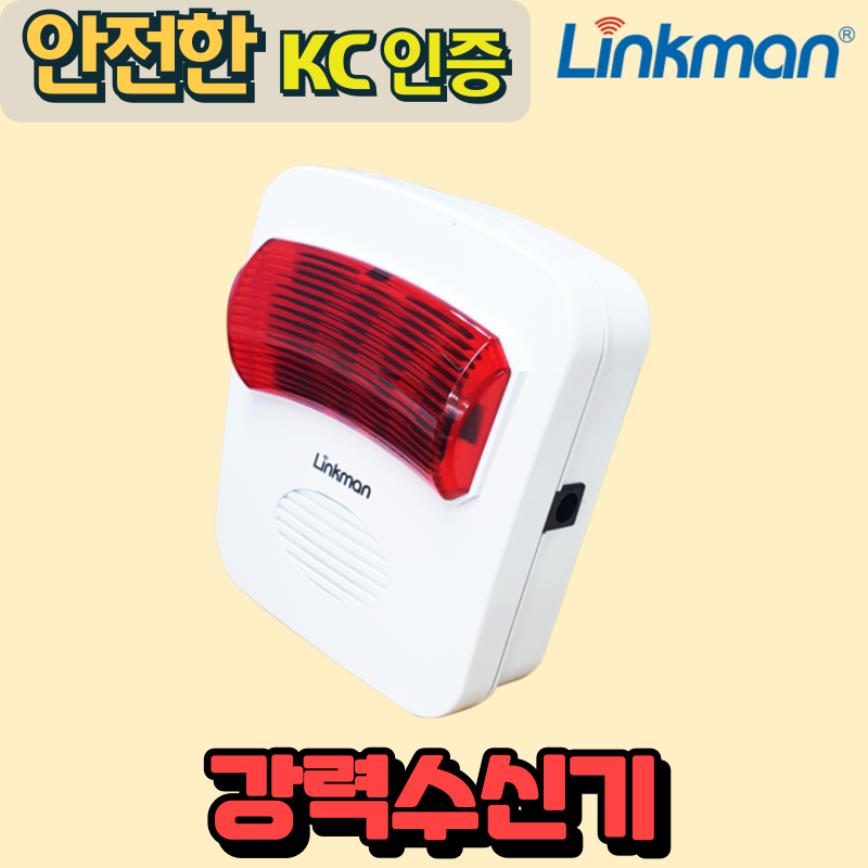 무선비상벨 링크맨 LM-D700L 세트 1인 매장 학교 화장실 - 상세 이미지 5