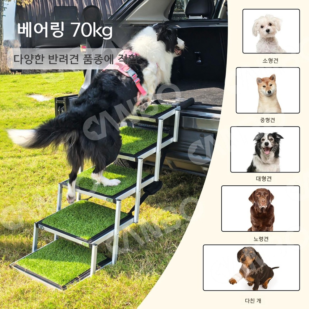 접이식 반려견 차량 인조잔디 계단 자동차 사다리 - 상세 이미지 3