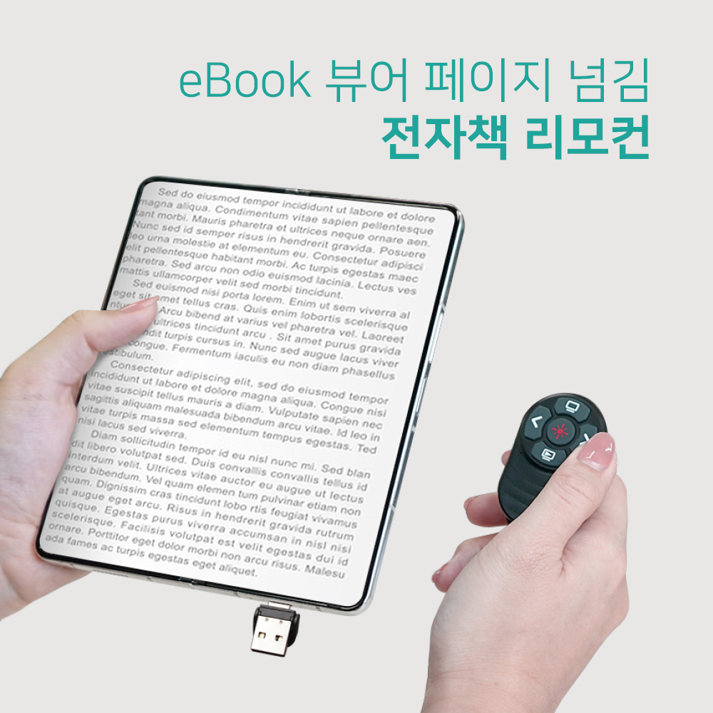 나비 레이저포인터 핑거포인터 충전식 무선프리젠터 전자책리모컨 NV177-RPT10 - 상세 이미지 4