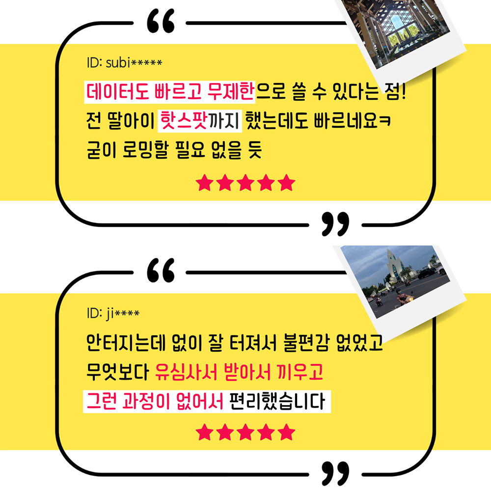 베트남이심 로컬망 데이터무제한 eSIM 5G 3일 e심 즉시 발송 여행 잇츠이심