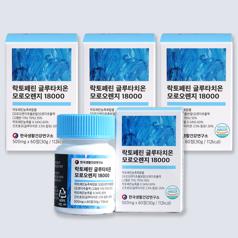 [3+1] 락토페린 글루타치온 모로오렌지 18000 3+1박스(8개월분) 베르가못 그래스페드