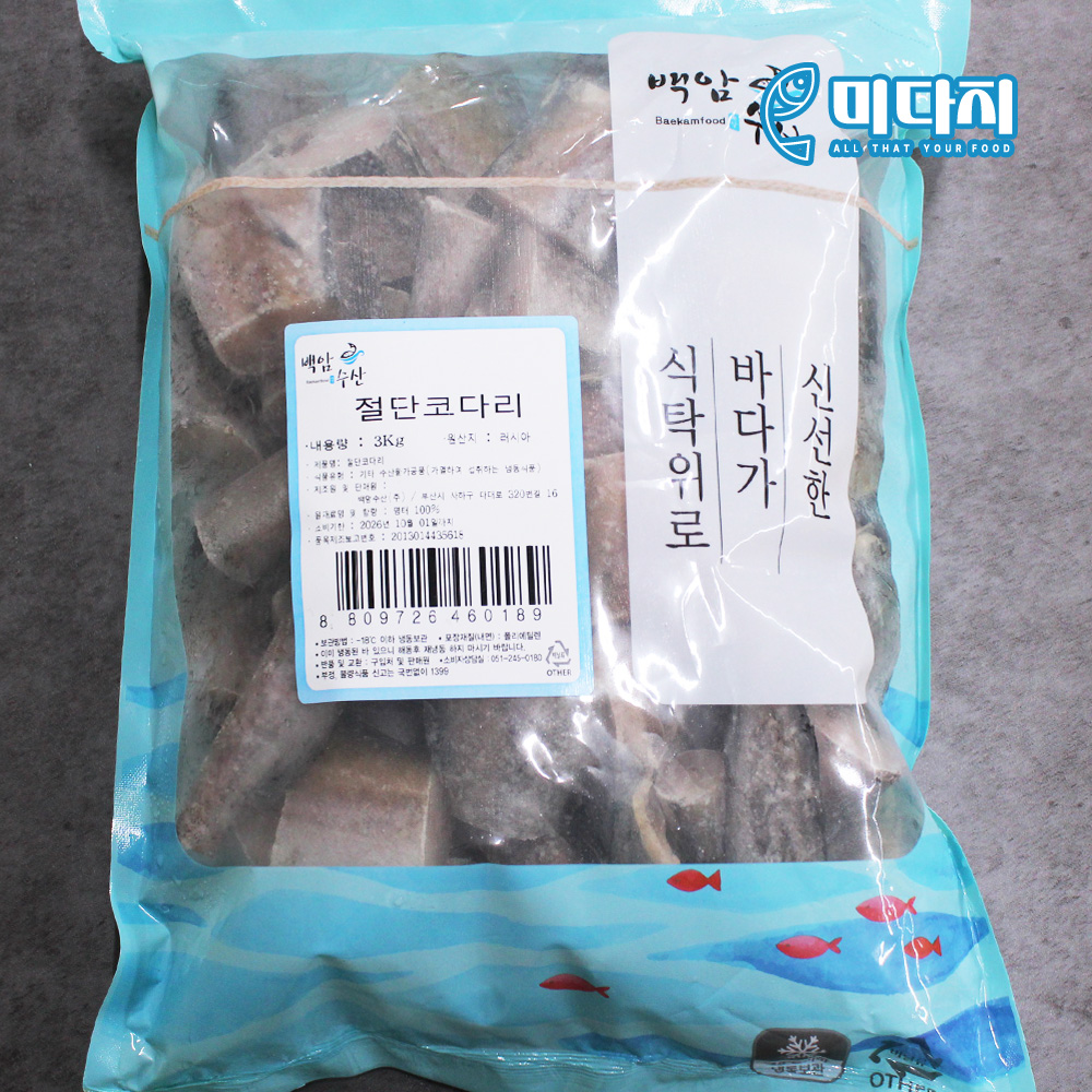 미다지 손질 절단 코다리 2kg 업소용 코다리조림 말린 명태 - 상품 이미지